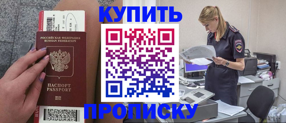 временная регистрация гарантия в Тейково