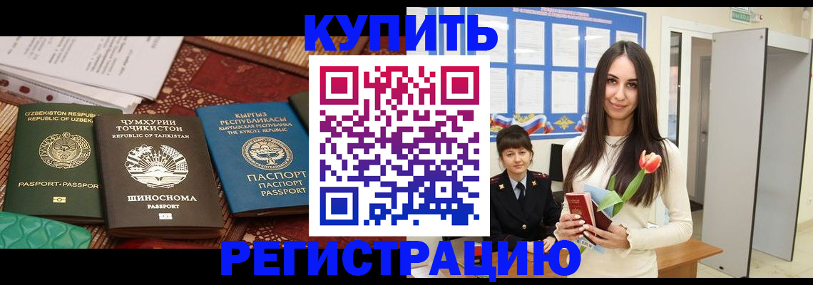 временная регистрация для всех в Тейково