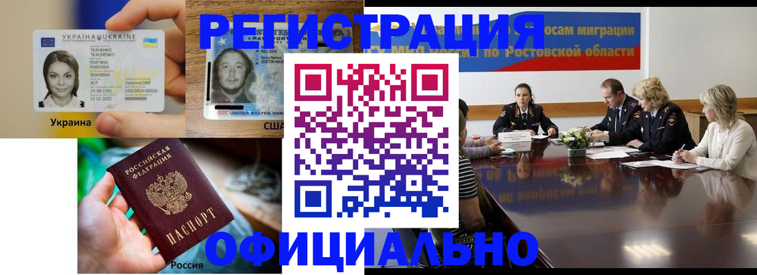 прописка иностранных граждан в Тейково