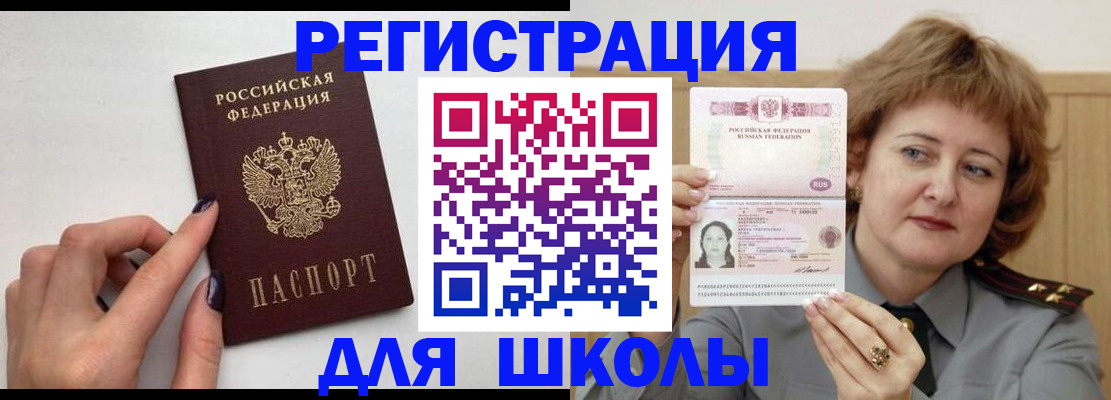 прописка регистрация в Тейково
