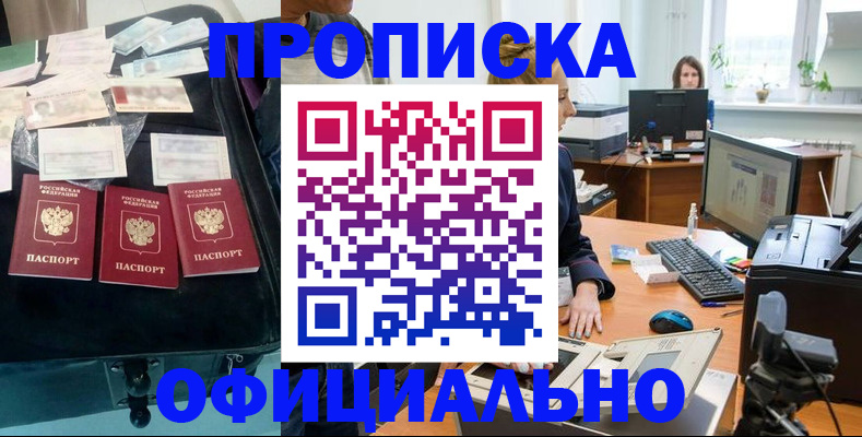 регистрация в Тейково