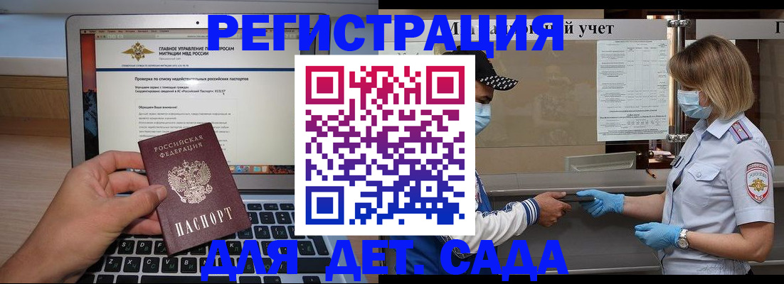 временная регистрация в Тейково
