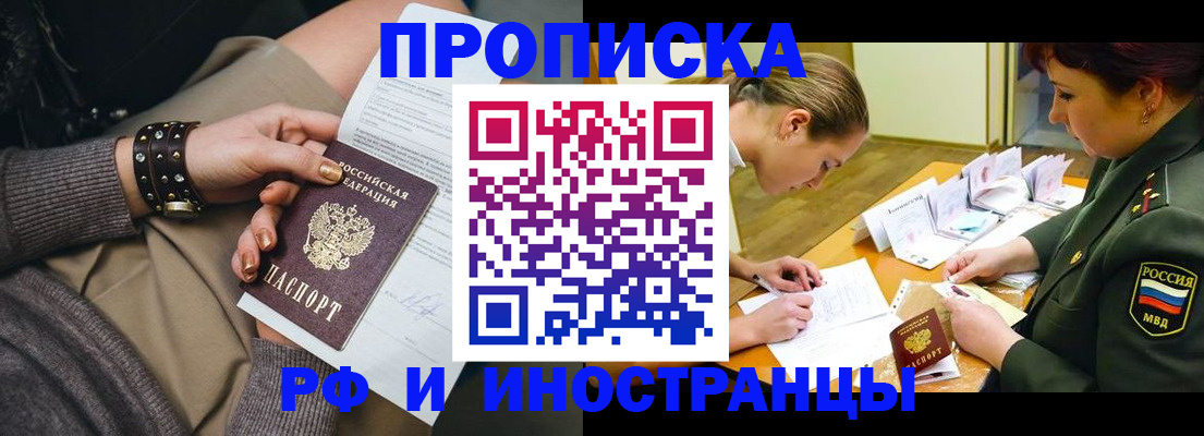 временная регистрация законно в Тейково